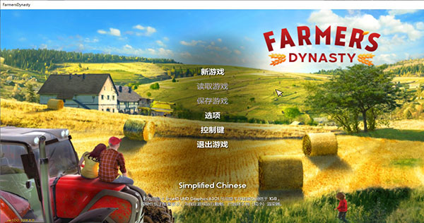 农民模拟器