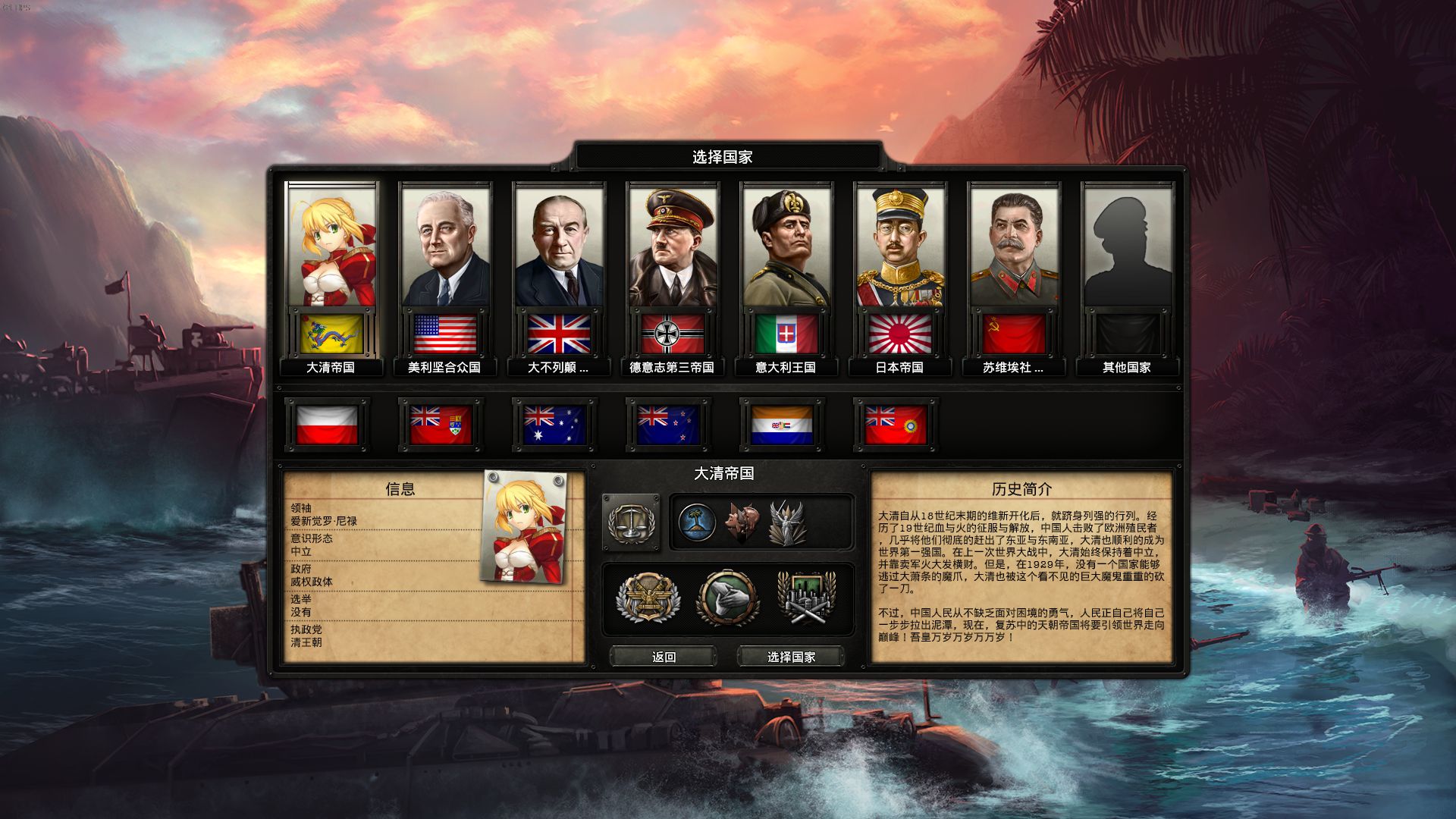 RTS（即时战略类）战争游戏“钢铁雄心：东西对抗”的剧情发生在危机四伏的冷战时期（1946~1991）。这场冷战的体验由BL-Logic与Paradox Development Studio合作开发。