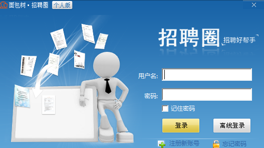 面包树招聘圈