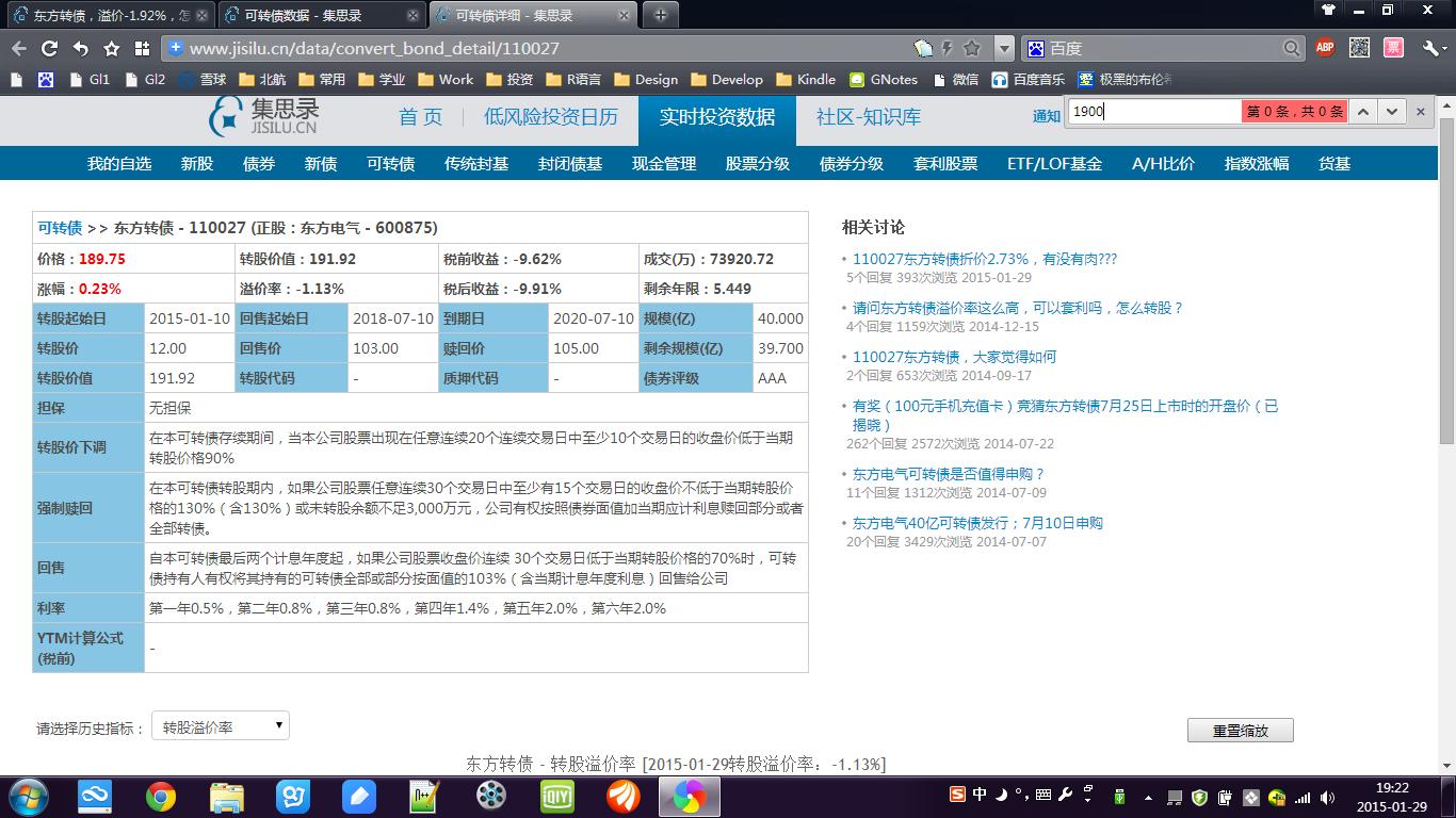 集思录