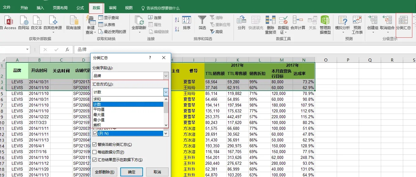 Excel2016