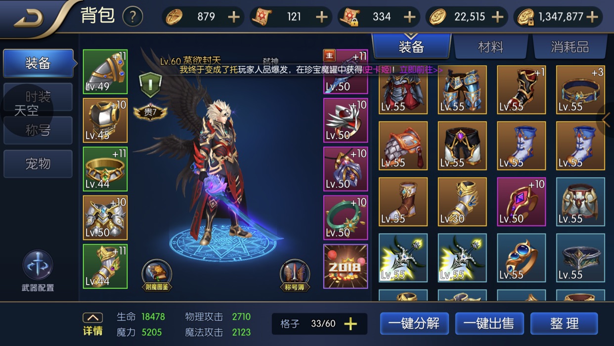 酷炫神魂技能成吨输出，唯美奇幻场景亦幻亦真