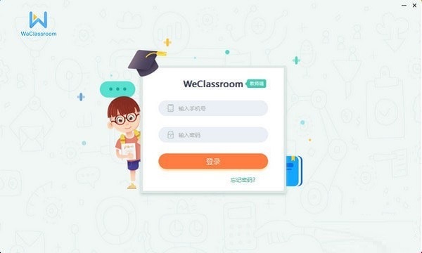 未来魔法校直播云