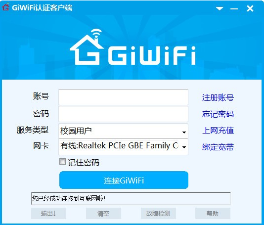 GiWiFi