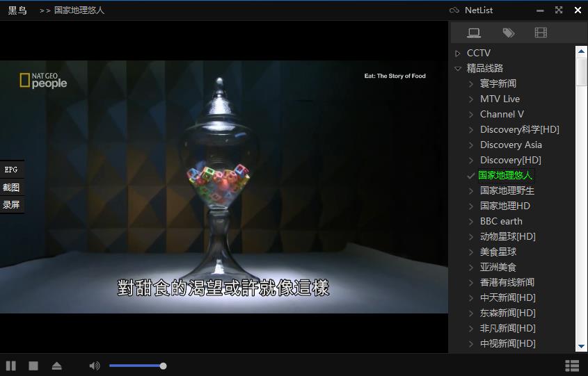 黑鸟播放器