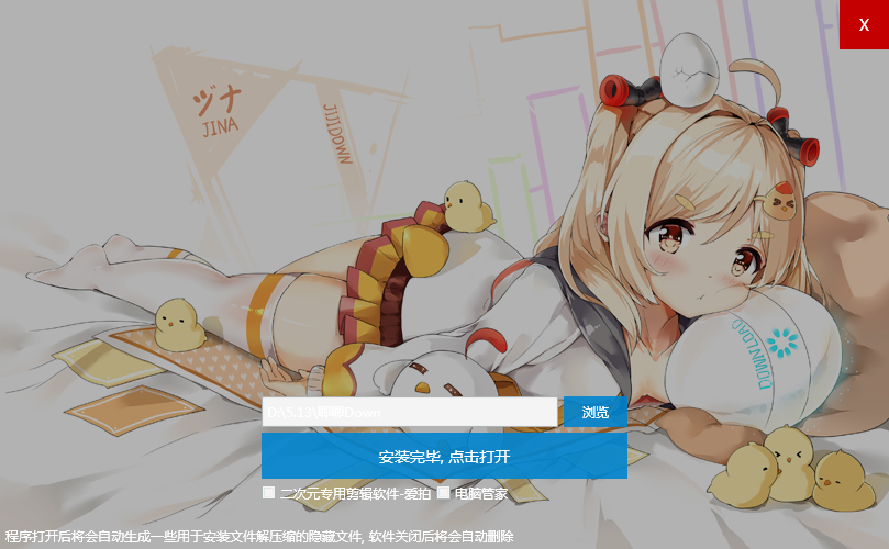唧唧Down最新版