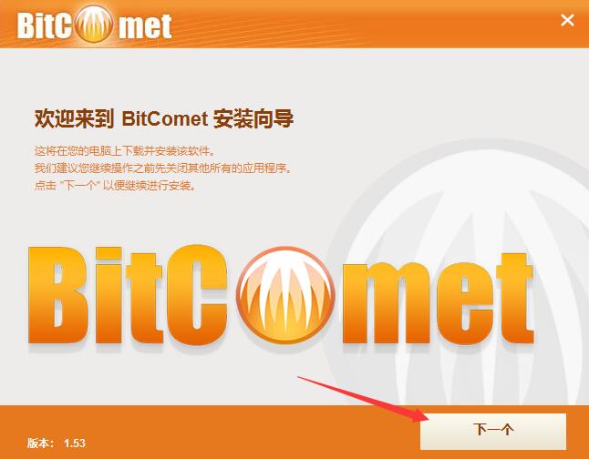 bt下载软件