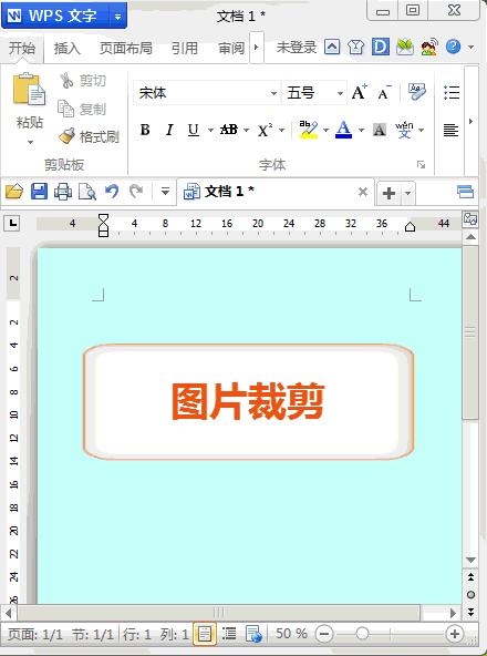 WPS图片工具