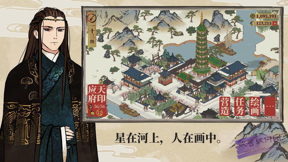 经历一把古人的真实的生活,合理规划布局,建筑更多具有江南特色的房子,重绘明朝江南风景