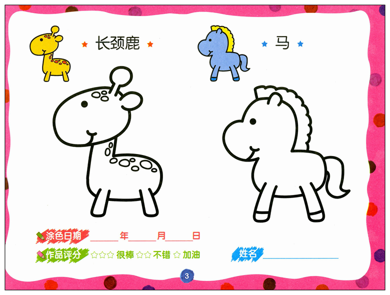 画画游戏