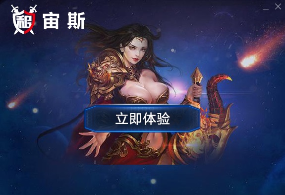 宙斯上号器