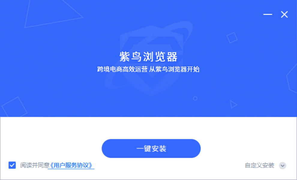 紫鸟浏览器 