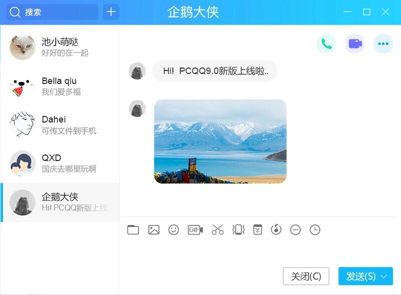 QQ2020