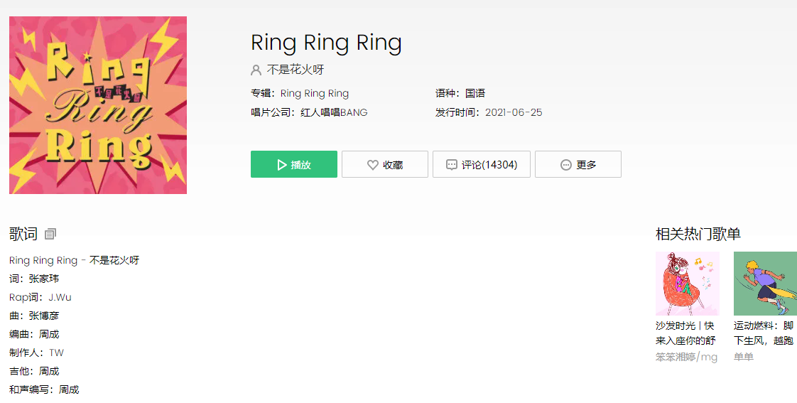 QQ音乐