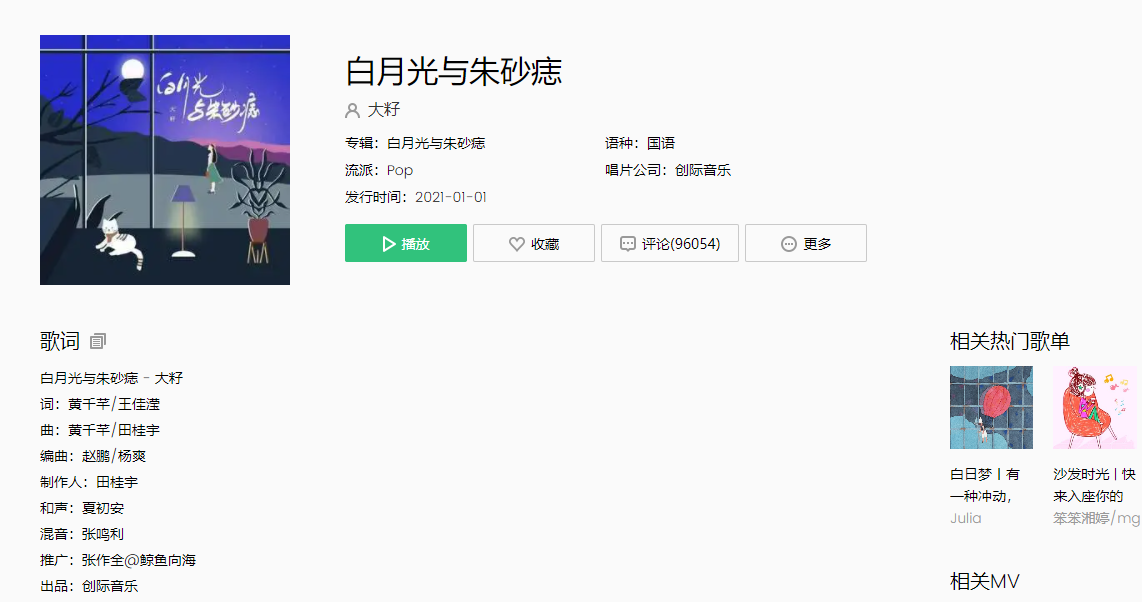 QQ音乐