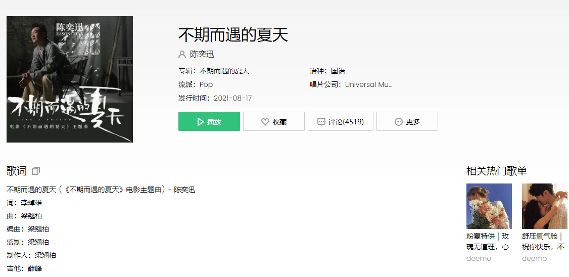 QQ音乐