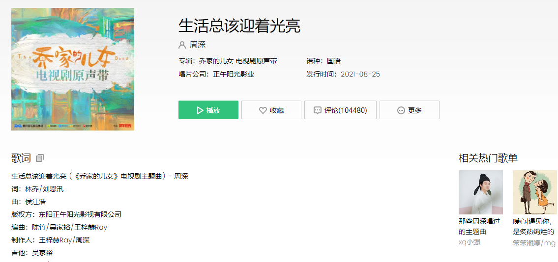 QQ音乐