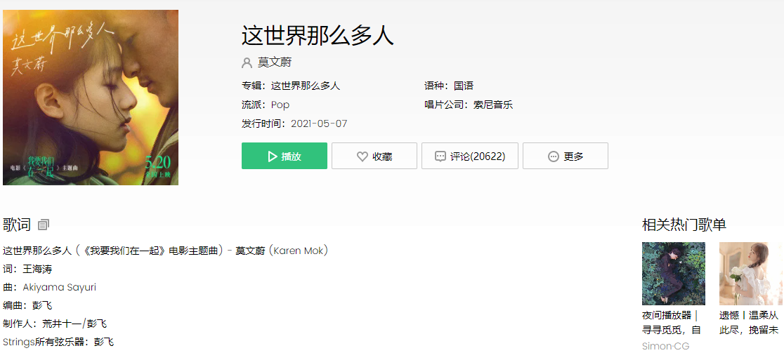 QQ音乐
