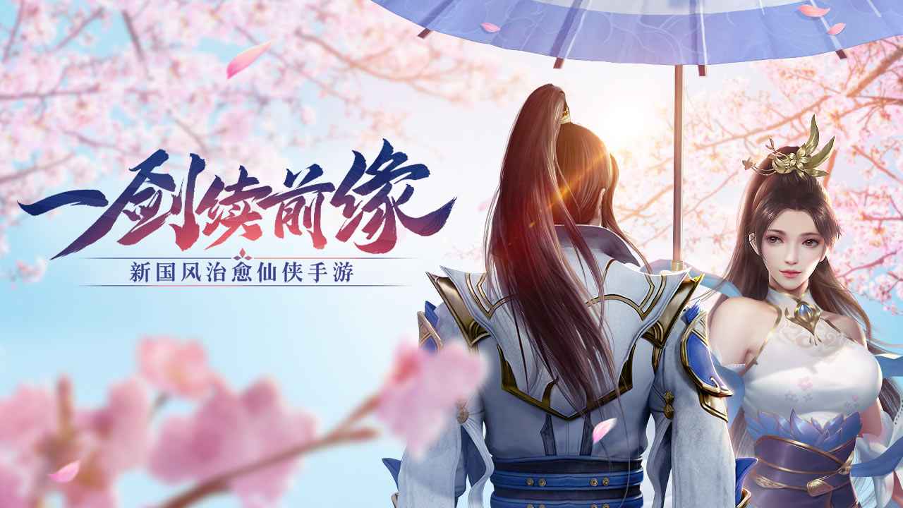 破雪刃