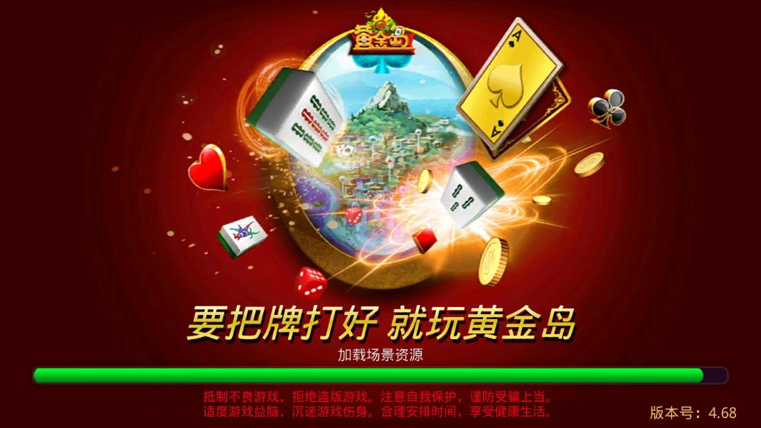 黄金岛记牌器