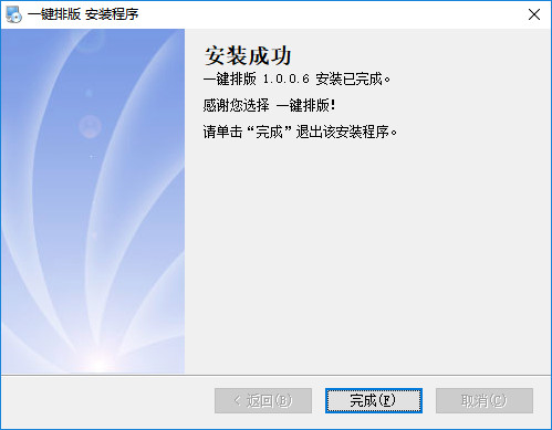 一键排版