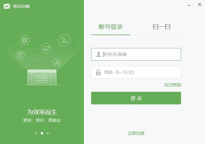 电脑白板