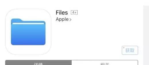 iOS文件管理器