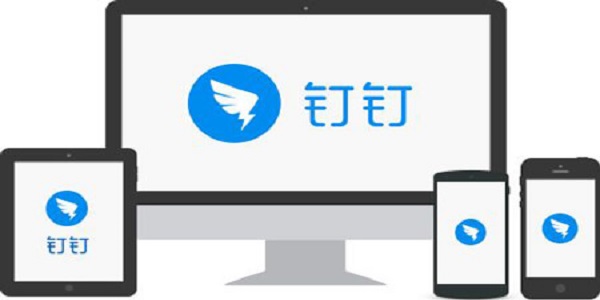 钉钉