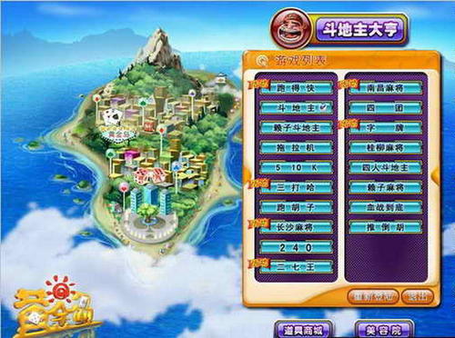 黄金岛