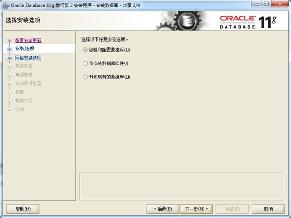 Oracle客户端