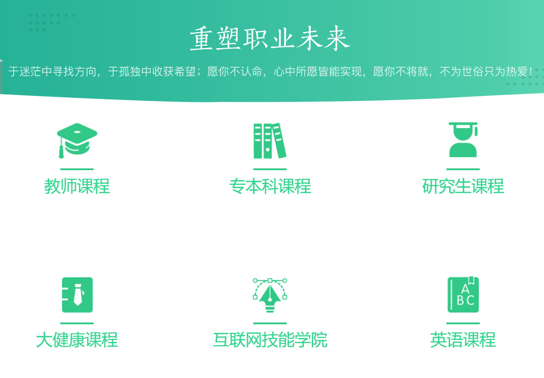 对啊课堂