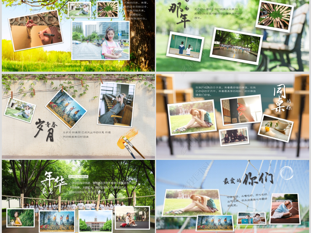 七彩色电子相册制作工具