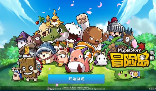 冒险岛Online