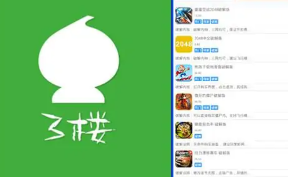 使用三楼绝对安全放心，我们也永远不会收取任何费用