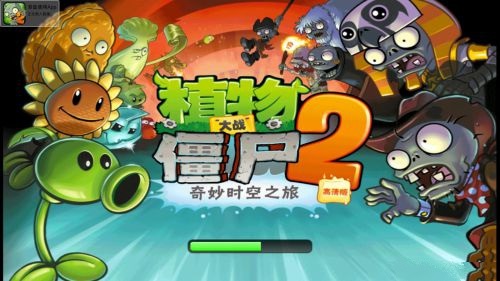 植物大战僵尸2奇妙时空之旅