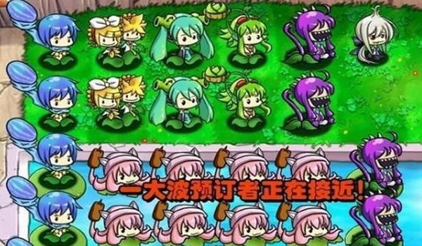 植物大战僵尸初音版