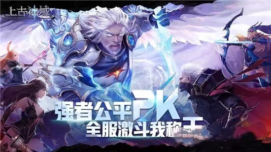 上古神域