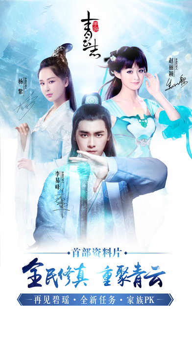 青云志