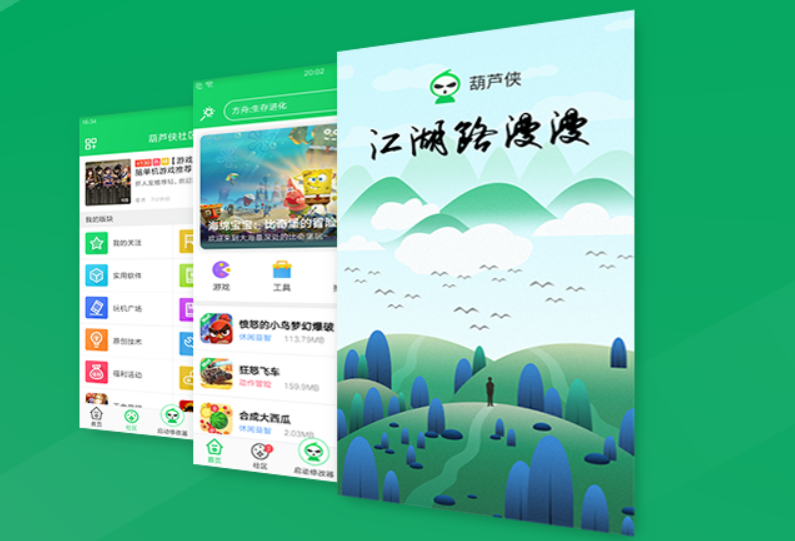 葫芦侠