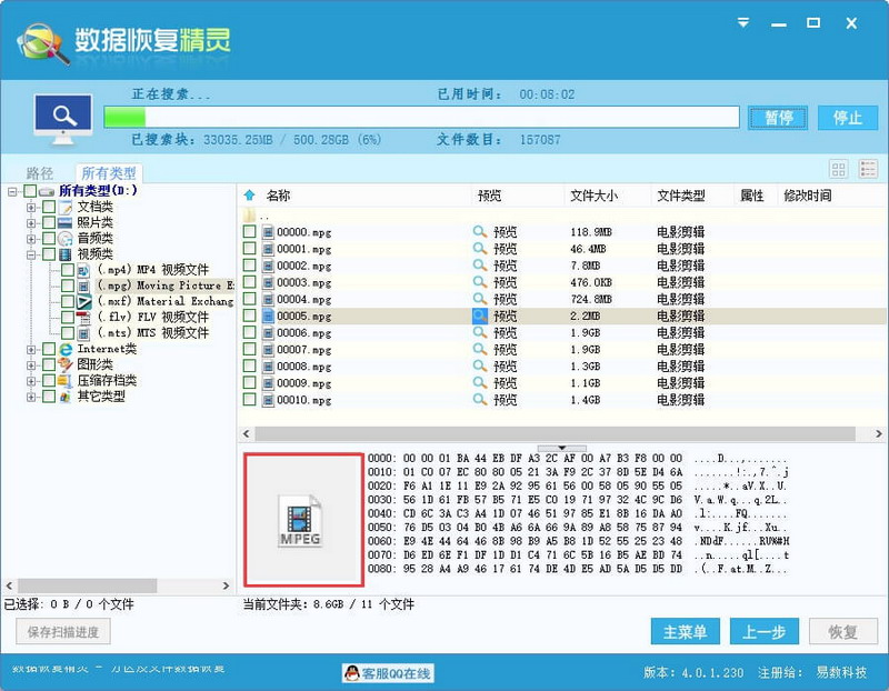 数据同步精灵