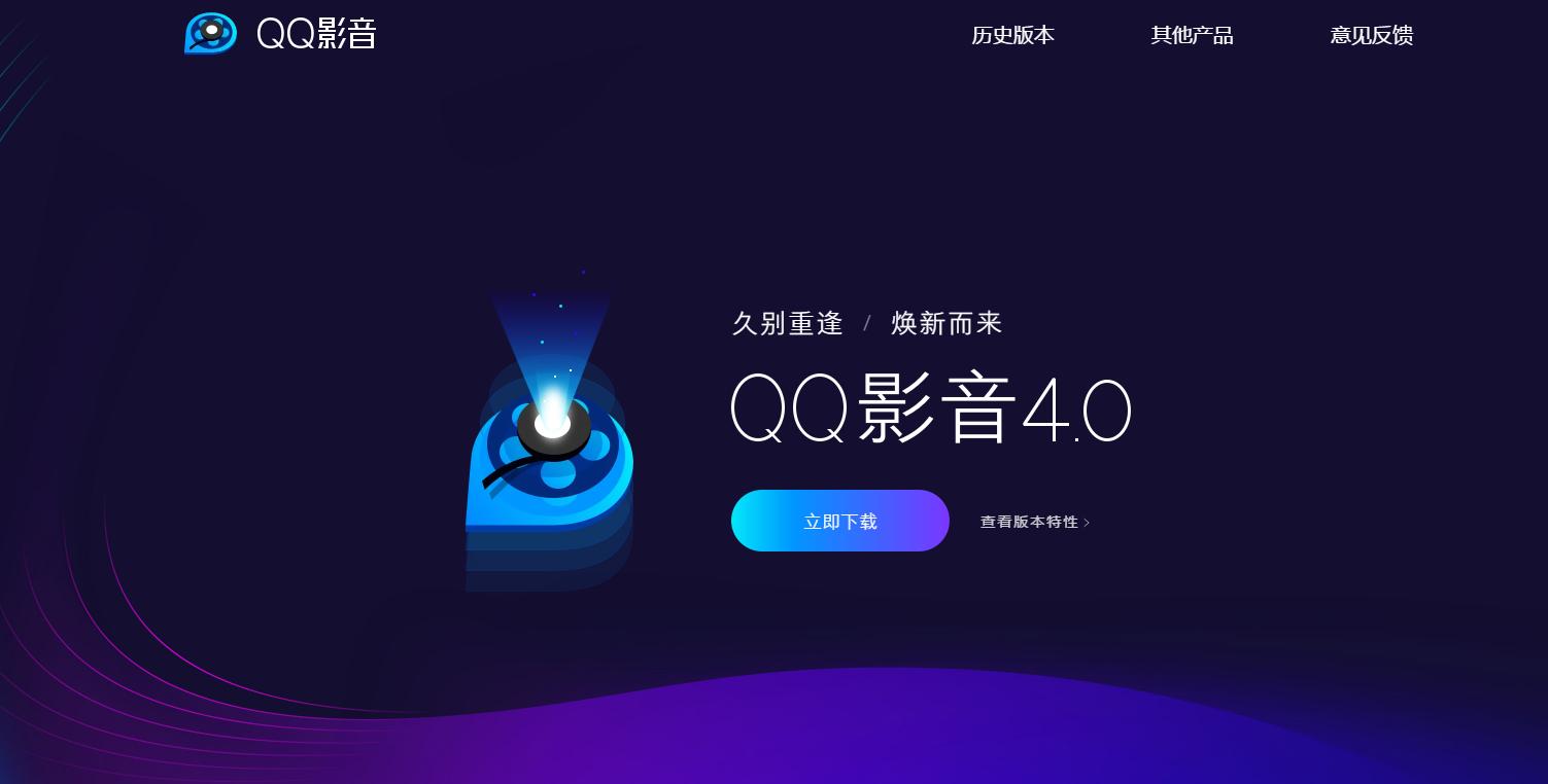 QQ影音解码助手