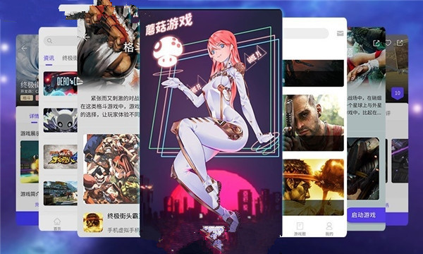 蘑菇游戏
