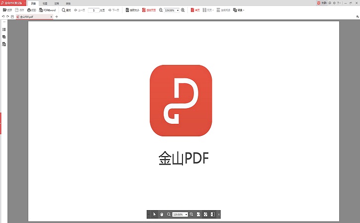 金山PDF