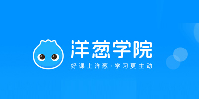 洋葱学园