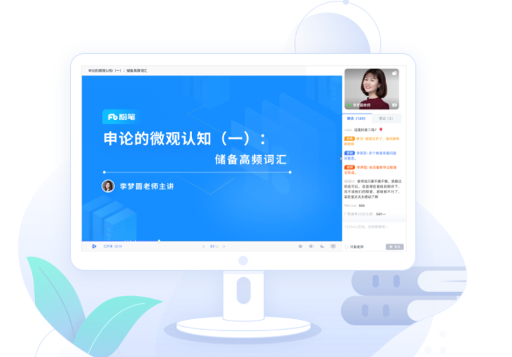 粉笔职教
