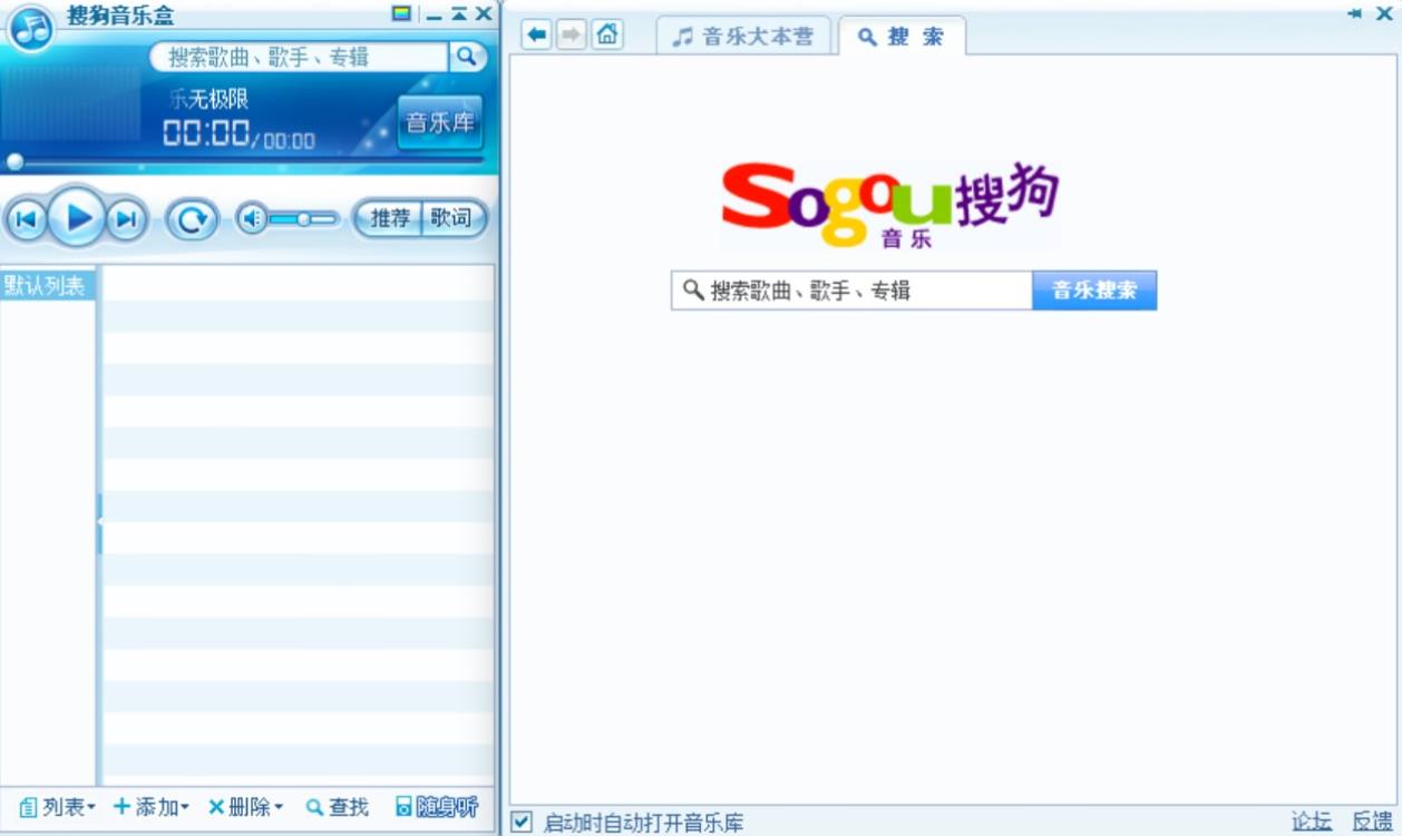 搜狗音乐