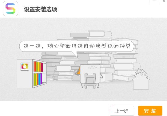 更新最及时，壁纸质量最高的壁纸客户端软件，更有强大的电脑图标整理功能，帮您一键整理桌面，让桌面简约有序。