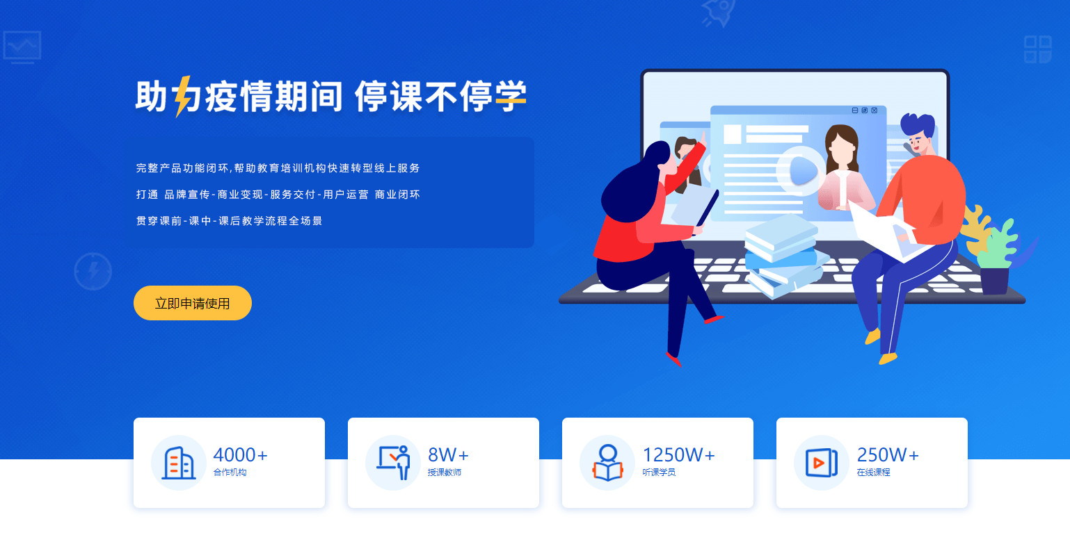 云课
