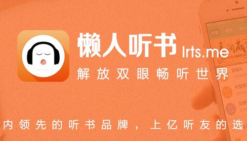 懒人听书