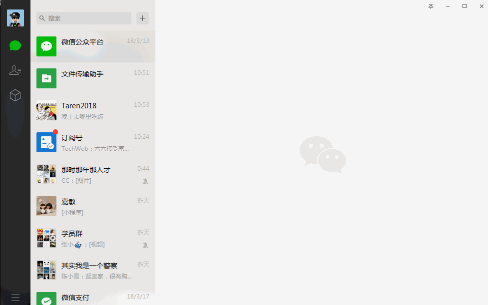 微信